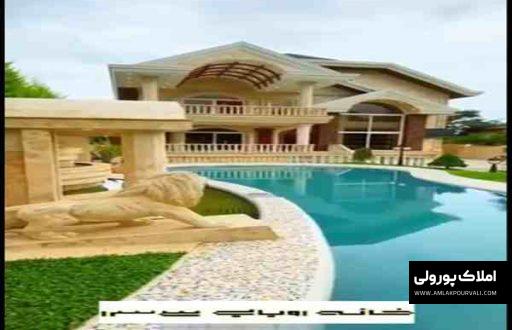 خرید ویلا استخردار لوکس با سند در نوشهر