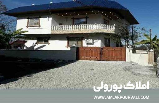 خرید خانه ویلایی در نوشهر